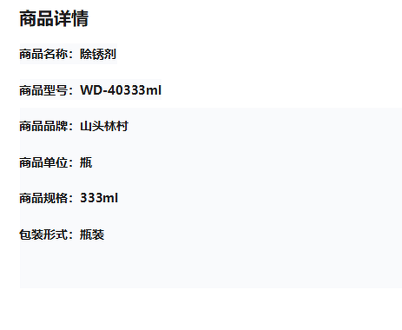 WD-40 T loosening agent 333ml/bottle