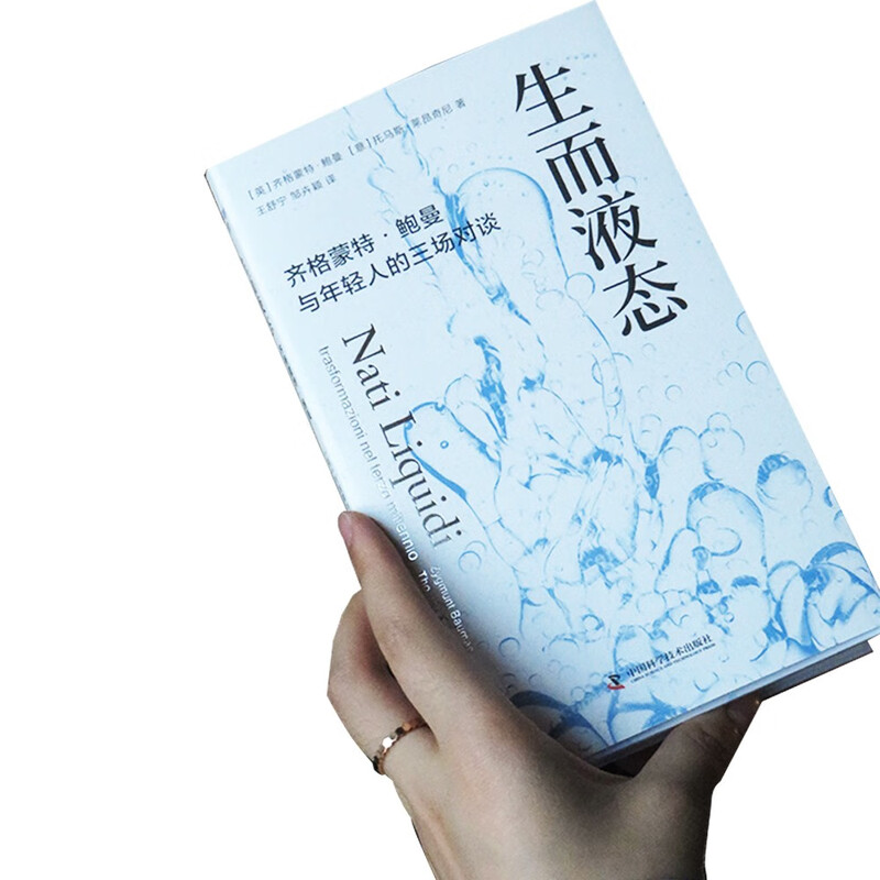 Born Liquid Zygmunt Bauman’s Three Conversations with Young People The Sociologist Bauman’s Last Lesson A Philosophical Solution for Modern People to Deal with Uncertainty