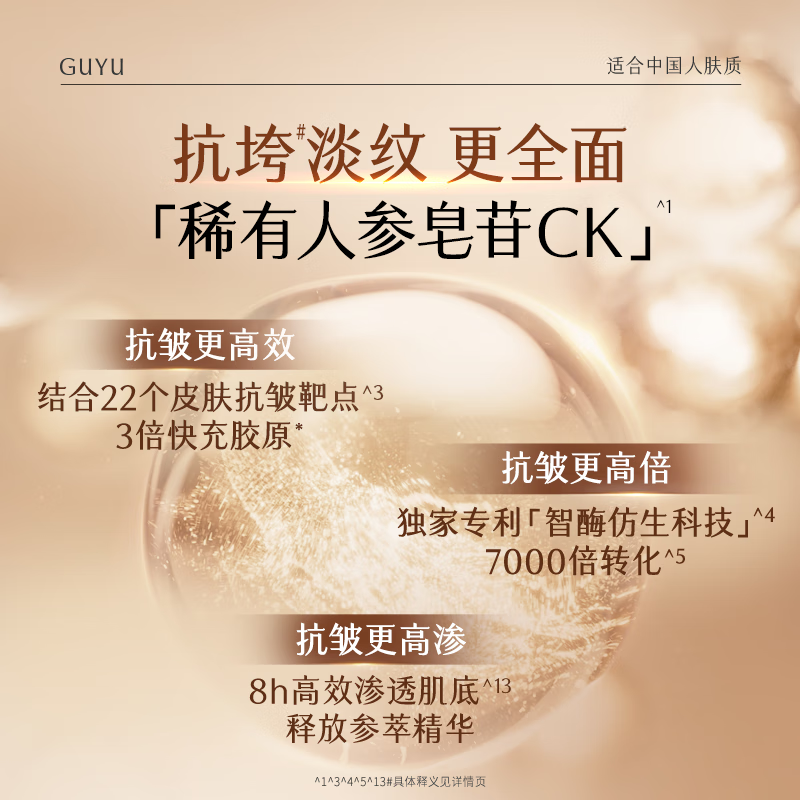 Guyu Xueji Aurora Mountain Ginseng Water Emulsion Set Whitening, Lightening, Firming and Lightening Moisturizing Skin Care Products Birthday and New Year Gift