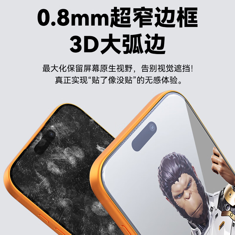 Mr. Blue Monkey 3D large arc edge + AR anti-reflective film suitable for Apple 17Promax tempered film iPhone17Pro mobile phone film anti-fall full screen coverage mobile phone protective film iPhone17Promax 1 piece
