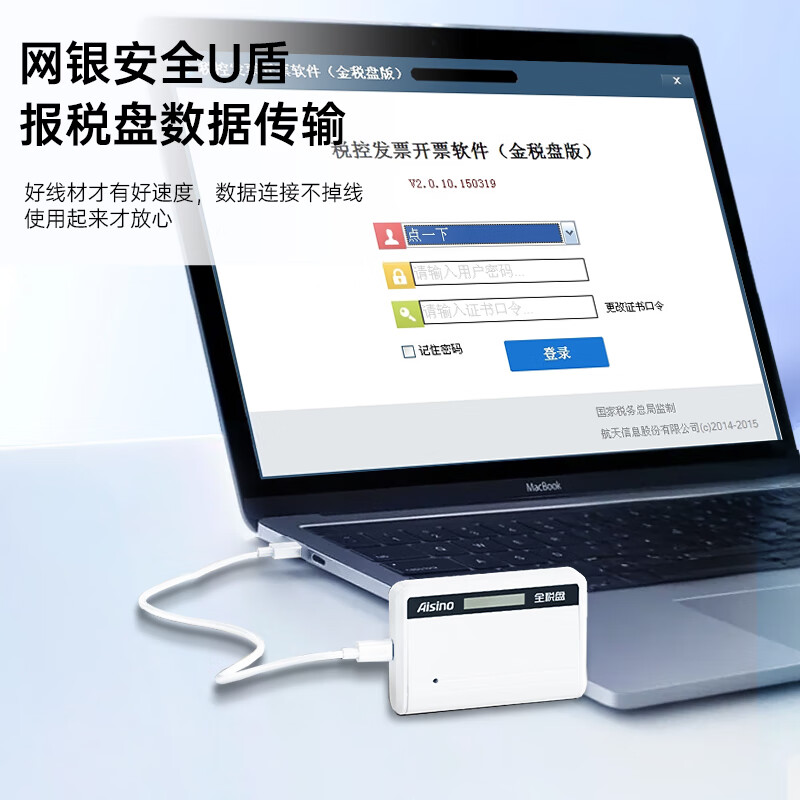 Biaz online banking u-shield data cable ICBC Agricultural Bank of China k-bao CCB gold tax disk tax declaration disk tax control disk converter computer USB cable U-shield cipher Micro port charging cable