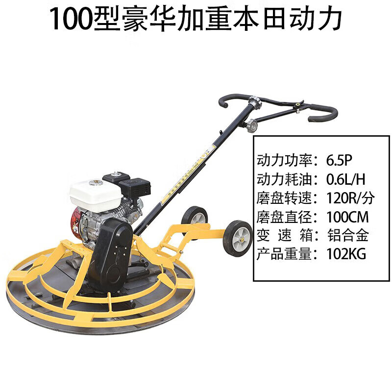 He Jiangong concrete trowel gasoline engine floor cement polisher trowel electromechanical trowel road surface pressure light 70 domestic power gasoline trowel machine