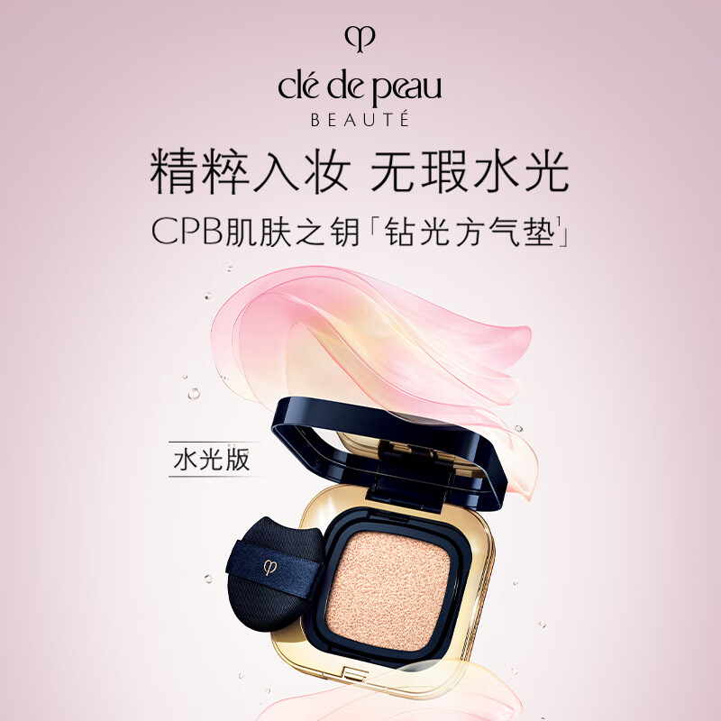 Skin Key (CPB) Glowing Makeup Set Long Tube Isolator 37ml + Square Cushion 15g (Water Glow Version) #I10 New Year Gift
