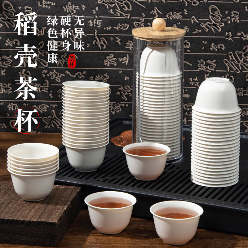 Shouli High Temperature Resistant Disposable Kung Fu Tea Cup with Storage Cup Holder for Home Office Hospitality Rice Husk Tea Cup with Cup Holder Rice Hull Tea Cup 2 packs (100 pieces) 1 piece No specification