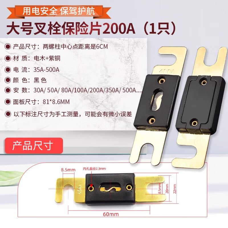 ZAVE fork bolt type car fuse sheet large fork bolt fuse sheet 200A