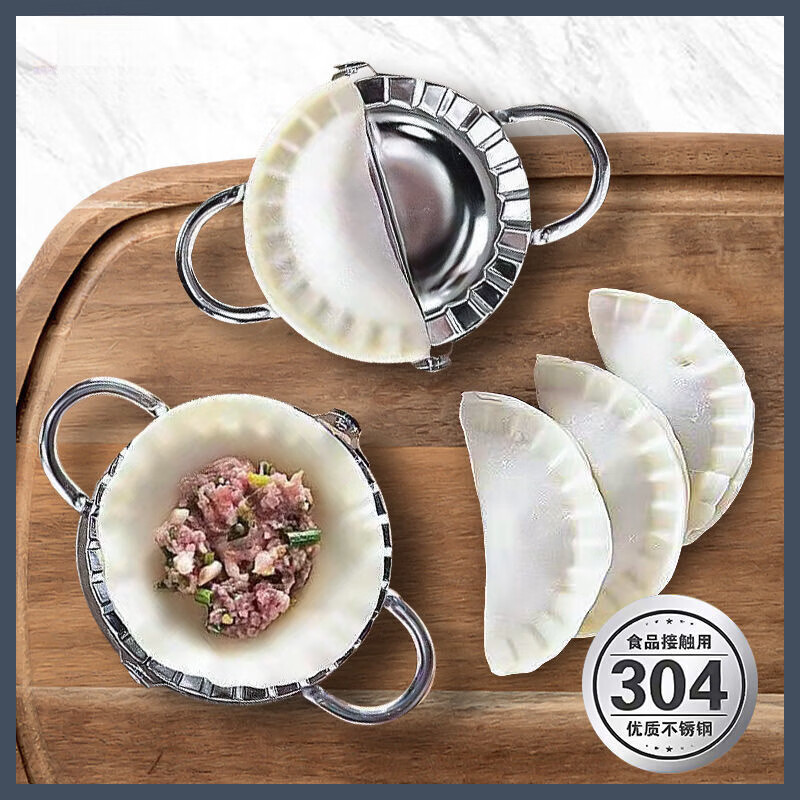 UOSO304 stainless steel dumpling making tool, pressing dumpling wrapper mold, frying dumpling tool, multifunctional lazy dumpling making device, 304 dumpling making device, small size