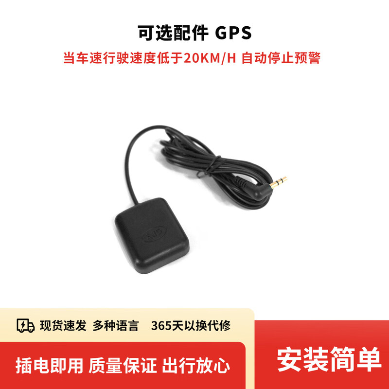 Anti-fatigue driving reminder optional accessories GPS GPS (photo with caution for optional accessories)