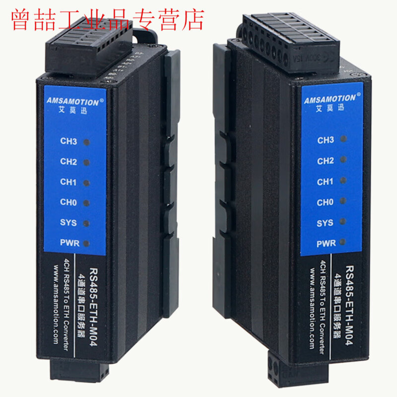Yue Changsheng Aimoxun serial port server 4-way 485 to Ethernet communication module MODBUS gateway RS485-E RS232-ETH