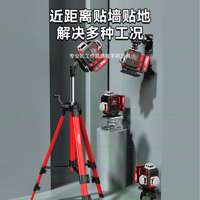 Delixi Electric wall-mounted floor leveler 12/16 line automatic safety alarm intelligent remote control high-precision strong light thin line super bright level floor leveler 16 lines up and down level