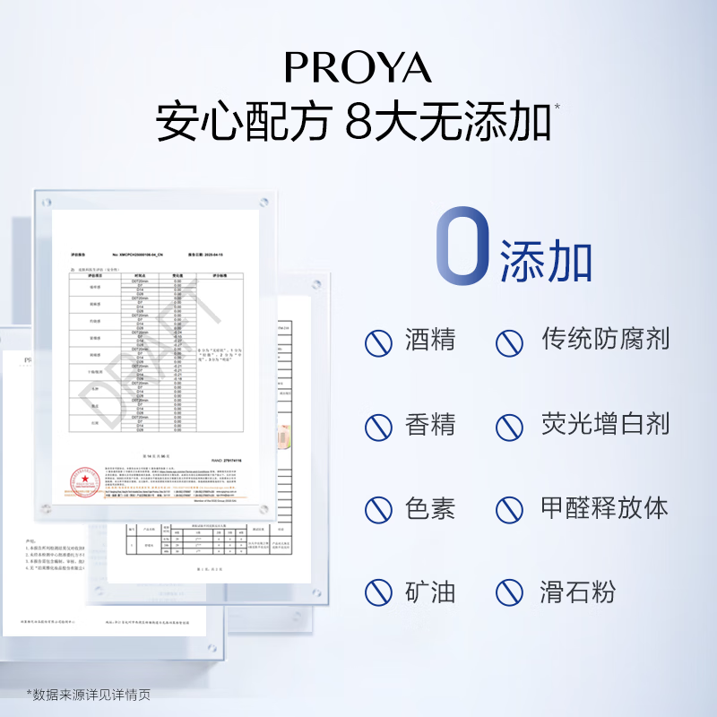 PROYA Yuanli Moisturizing Toner + Lotion Repair, Soothing and Firming Skin Care Products New Year's Gift for Boyfriend and Girlfriend