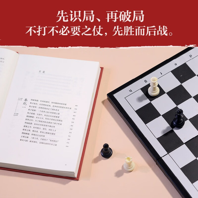 The strong man breaks the situation (Zi Zhi Tong learns how to achieve success) (Essence)