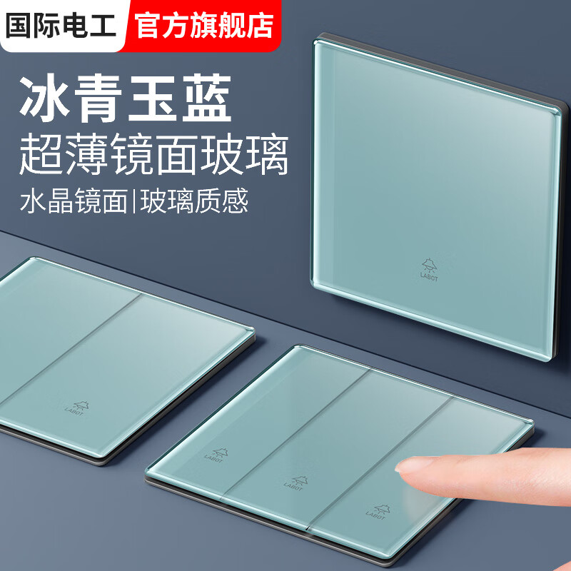 Electrician ice blue blue mirror glass switch socket type 86 wall 1 one open five hole concealed panel four open dual control