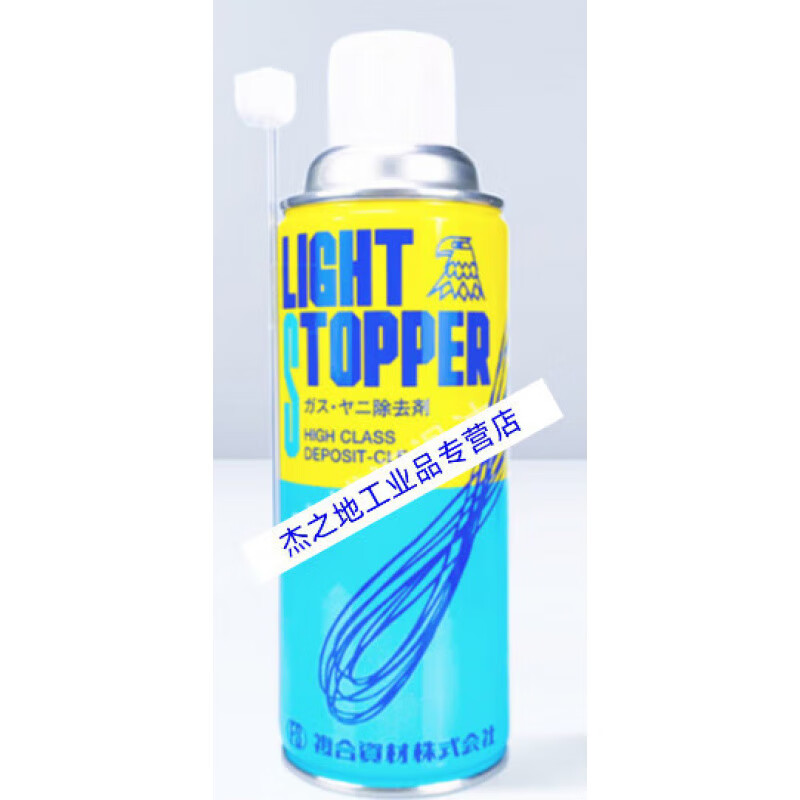 LIGHTSPET powerful mold stain remover water vapor pattern composite material remover 420ML. 420ML_spray strong dissolving type