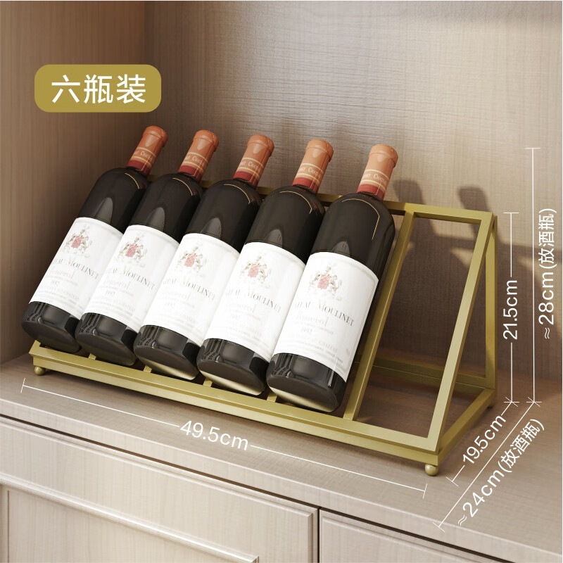 Yixin (yixin) red wine rack obliquely placed light luxury high-end red wine display rack bar wine cabinet ornaments iron wine rack triangle six bottles 495*195*215mm (excluding red wine)
