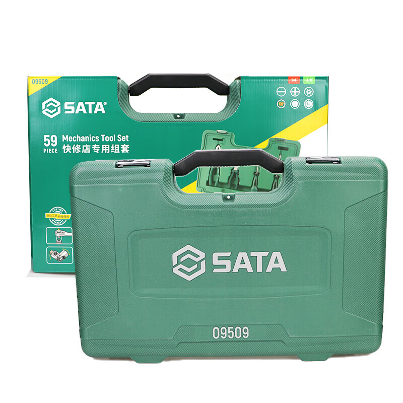 Shida 09509 tool box 59-piece set combination ratchet socket wrench auto repair and maintenance tools repair car 09509/59-piece quick repair shop set