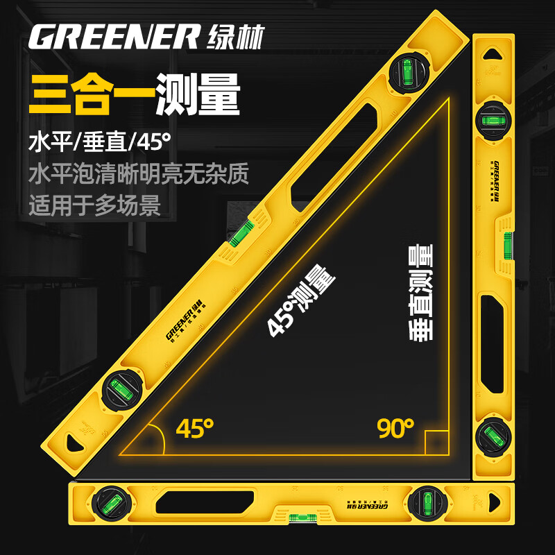 Green forest level solid cast aluminum high-precision level level with magnetic balancer industrial grade engineering inspection ruler German Seiko 30cm_ one solid