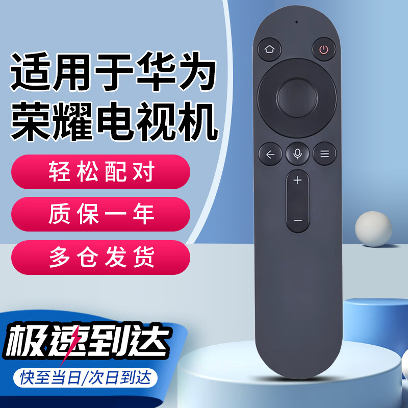 Qin Xuan is suitable for Huawei Honor Hongmeng Smart Screen TV Universal Remote Control Bluetooth Voice S SE V X1 HDRC-BV1 v65 Style 1