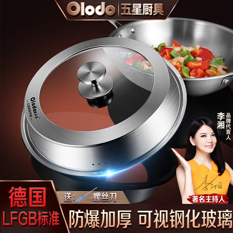 Orado stainless steel pot lid, universal wok lid, transparent visual steamer lid, explosion-proof household cooking pot lid, large thickening, suitable for pot mouth inner diameter 28.1-28.9cm, can be instantly visualized