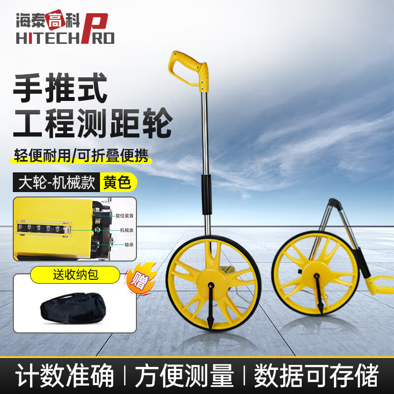 Haitai Hi-Tech Distance Measuring Wheel Measuring Wheel Distance Measurement Caliper Outdoor Measurement Roller Push Ruler Large Wheel Mechanical Model + Storage Bag