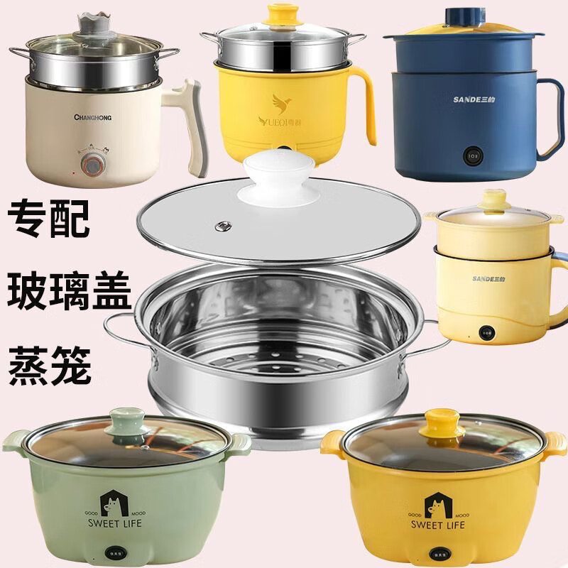 Zixian electric cooking pot glass lid round lid universal small electric pot lid student dormitory pot lid notch universal 18-28cm 16.5CM lid (suitable for 18CM electric pot) 99 pieces sold out adapted to step electric pot lid
