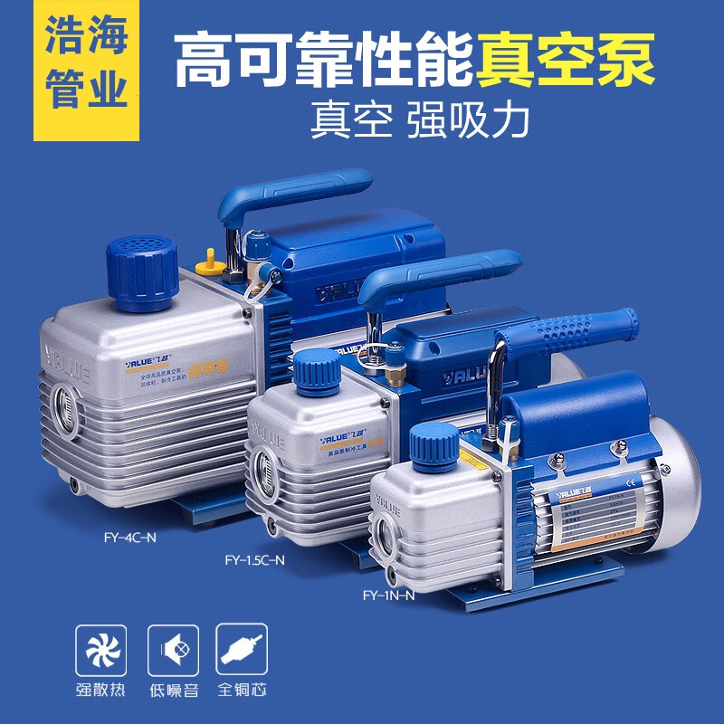 Feiyue vacuum pump 124L liter air conditioner refrigerator air pump plus fluoride meter experimental mold vacuum machine screen press new VRP-8Di4 liter two-stage with digital display meter