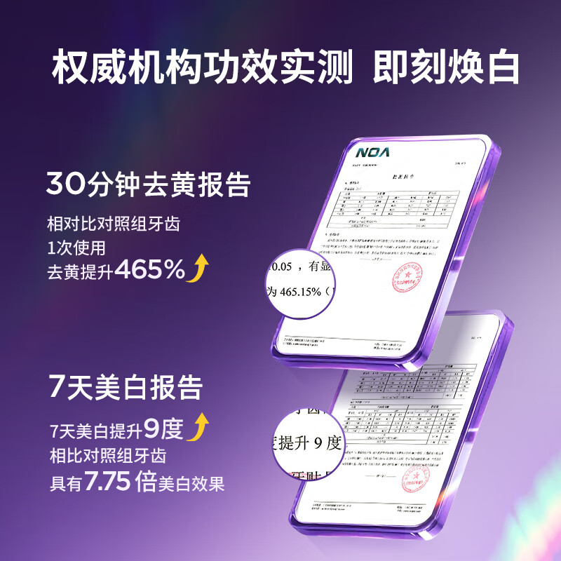 Bop specializes in (bop) Dilraba's same style, color-correcting white teeth strips, whitening and yellowing teeth strips, dental film, gentle whitening of teeth