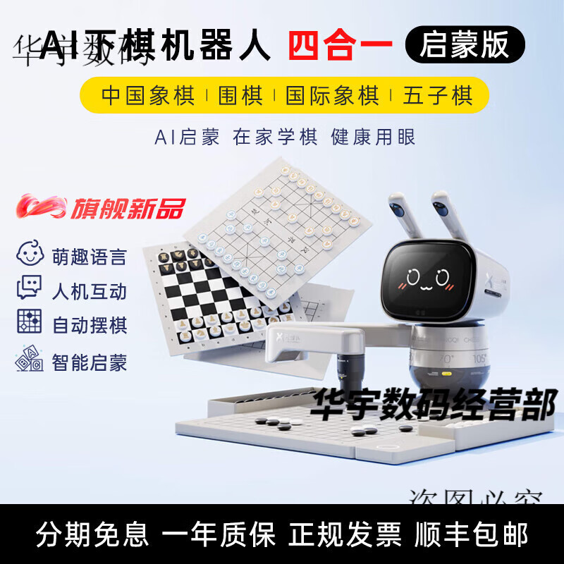 Yuanluobo SF SENSEROBOT Yuanluobo Go robot playing chess ai intelligent automatic voice dialogue for children AI Go robot version RG2W-P SF free shipping