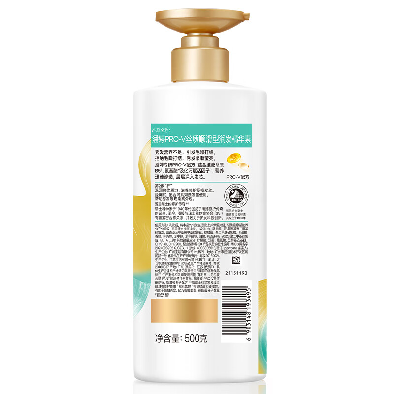 Pantene Conditioner Silky Smooth Amino Acid Smooth Care 750g Jingdong Self-operated Nourishing and Conditioning Dry and Frizzy Hair