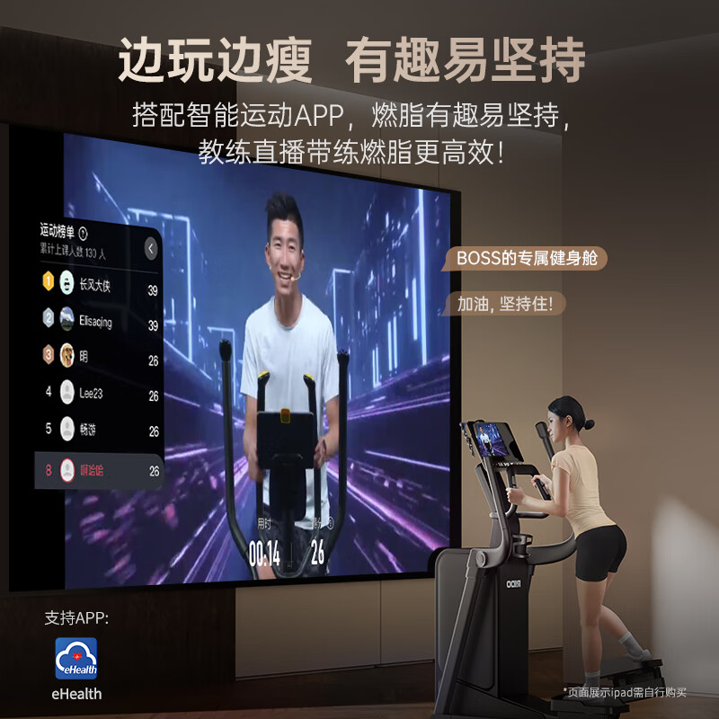 RIDO elliptical machine, high-end household elliptical machine, smart magnetic stepper, gym, hotel, commercial fitness equipment, E5 vertical trackless, double linkage design