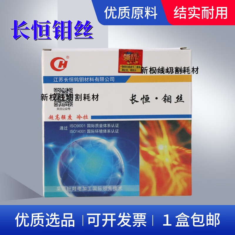 Brand wire cutting molybdenum wire specification 0.18 fixed length 2000 meters original factory wire cutting special molybdenum wire 0.18/2000 meters excluding tax unit price full meter