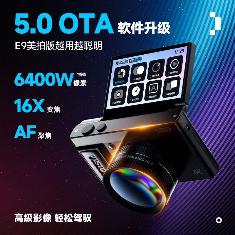 Aigo Patriot D9/E9 Beauty Shot Version Flip Screen Selfie Student Digital Camera Beige 64GB Magnetic Beauty Shot Light Kit