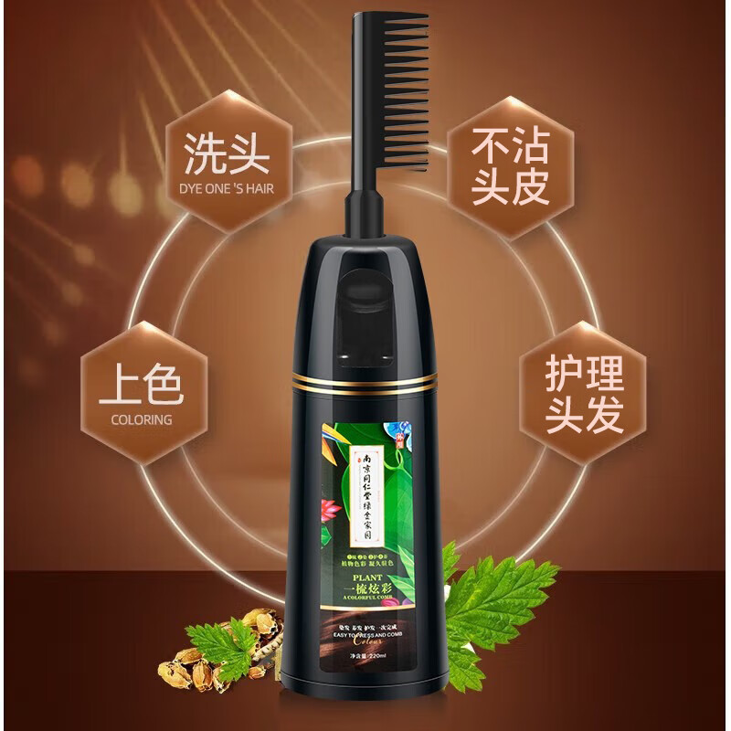 HERBGOD Hair Dye Comb Color Hair Dye Cream Plant Natural Solid Color Non-stick Scalp Bubble Dye for Women and Men Black