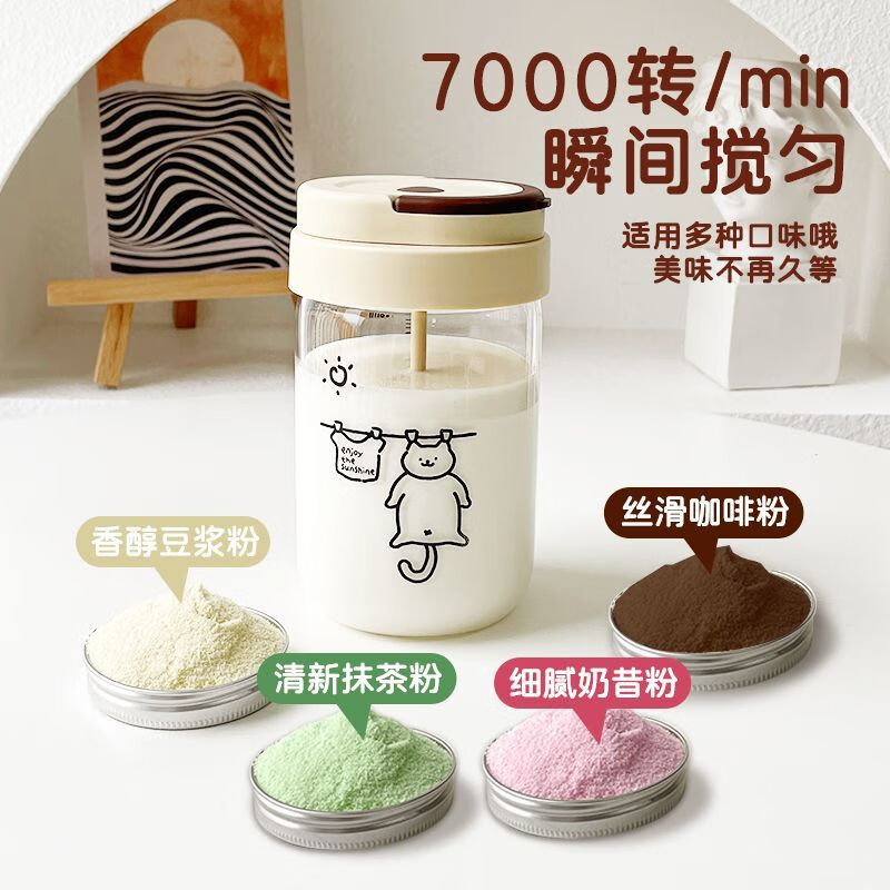 Enshousu mixing cup, high temperature resistant glass cup, fully automatic soy milk and milk powder mixing, portable handle cover, coffee brewing cup, Knowledge Meow 450ml line cat mixing cup