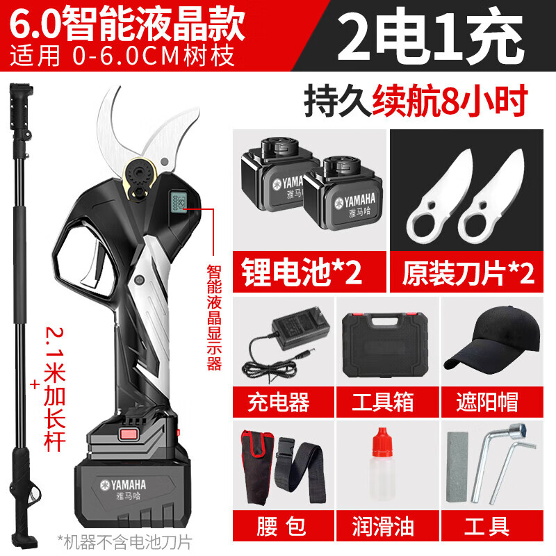 Milan imported from Germany suitable electric scissors for fruit tree pruning, rechargeable powerful garden lithium electric scissors for tree cutting, deluxe version, brushless 4.0 imported from Japan