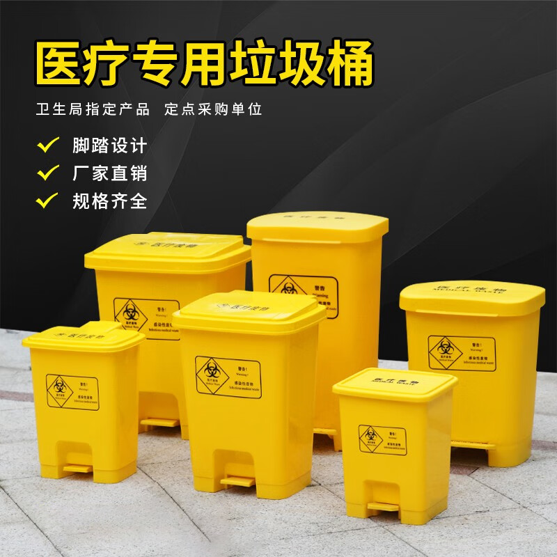 Puchu Medical Pedal Trash Can 15L Barrel Cover Waste Recycling Box with Cover Large Waste Pedal Pedal
