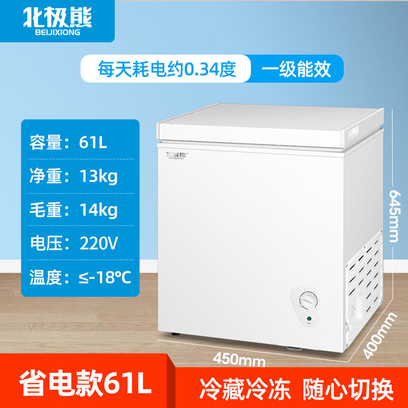 Polar Bear (BEIJIXIONG) Freezer Household Freezer Small First-Class Energy Efficiency Full Freezing and Refrigeration Dual-Purpose Horizontal Breast Milk Storage Breast Milk Quick Freezing Fresh-keeping Energy Saving 100L/200L/300L Single Door Single Temperature 61L Recommended by Thousands of People First-Class Energy Efficiency 61L