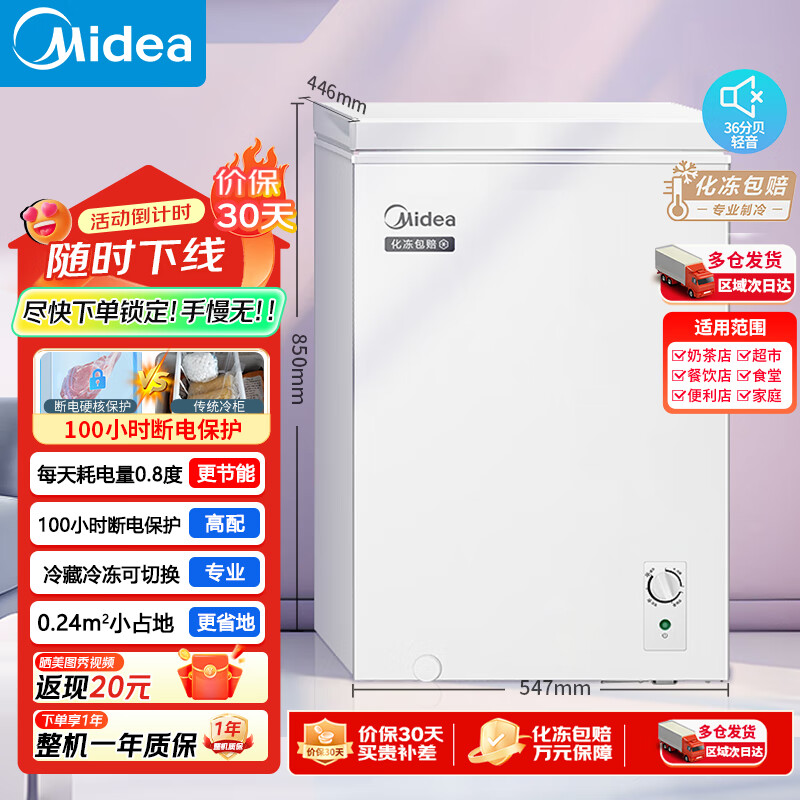 Midea Freezer Small Freezer Home Rental Refrigerator Stocking Frozen Meat Refrigeration Frozen Power Saving Small Commercial Freezer Ice Cream Cabinet Breast Milk Tea Freshness Cabinet Home Appliances National Subsidy Hot Sale Energy Saving Low Frost 70L