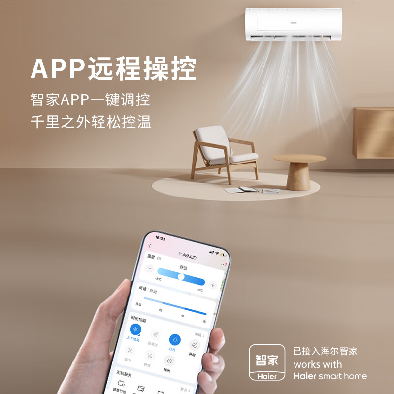 Tongshuai air conditioner produced by Haier, carefully selected by Jingdong, 2-horsepower super cool, variable frequency heating and cooling, hanging type, trade-in KFR-48GW/19MJD81TU1