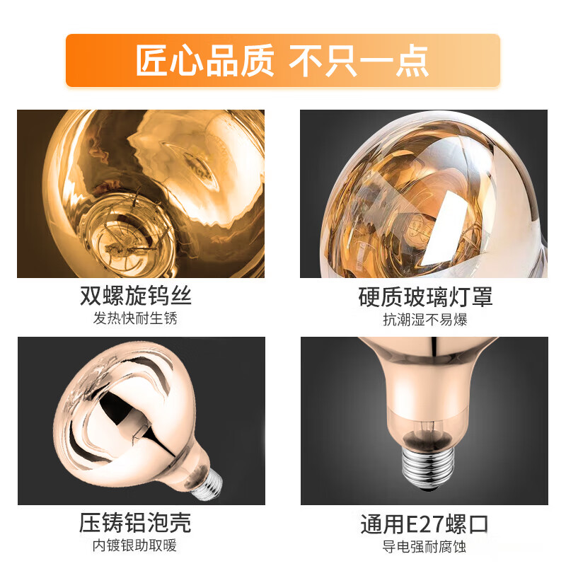 Foshan Lighting (FSL) rapid heating and insulation lamp waterproof and explosion-proof infrared bathroom light bulb E27 lamp head 275W long diameter gold