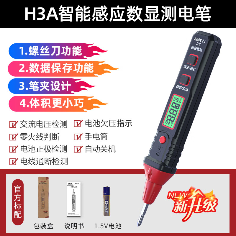 Delixi Electric Test Pen Multifunctional Digital Display Intelligent Induction Electrician Test Pen 380V Removable Batch H3A Test Pen
