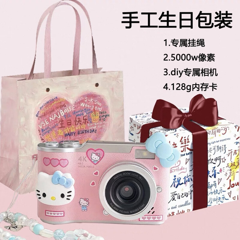 Hello kitty birthday gift for girls to give to their girlfriends, best friends, student party camera, retro ccd, Valentine's Day, New Year, pearl white + 128g memory + dual camera + lanyard + gift box