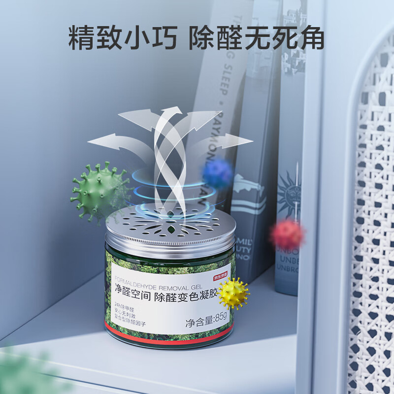 Made in Tokyo, formaldehyde-free space formaldehyde removal small green tank, formaldehyde removal remover, new house emergency formaldehyde purification 6 tanks
