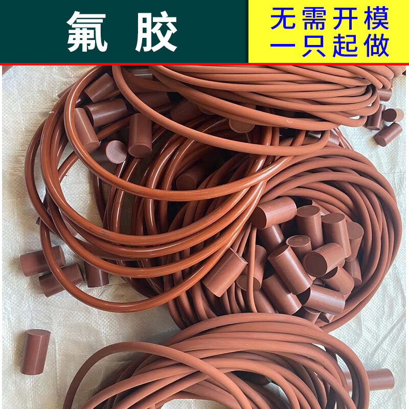 Runhuanian customized silicone gasket, rubber flat gasket, fluorine rubber O-ring, PTFE sealing gasket, EPDM EPDM polyurethane, supports sample/drawing customization, customized special shooting