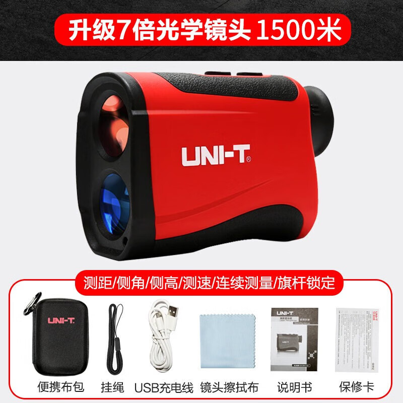 Unilide LM600 handheld laser rangefinder LM1000 telescope outdoor angle measurement speedometer LM1500 standard (1500 meters)