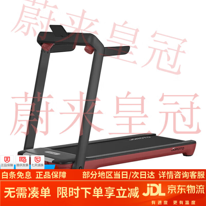 JOROTO American small treadmill for home use fully foldable IW9 IW9TV red installation-free
