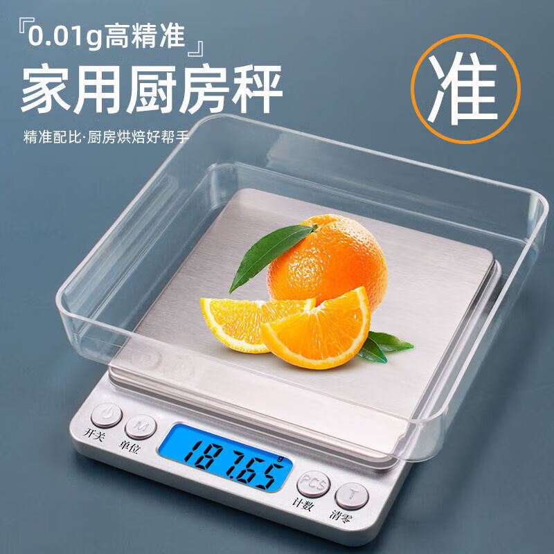 High-precision electronic scale, accurate kitchen scale, small gram scale, household 0.01g baking scale, gram scale, food scale, gold jewelry scale, traditional Chinese medicine tea scale, pharmacy special scale, rechargeable model 500g/0.01g + free double tray + waterproof sticker