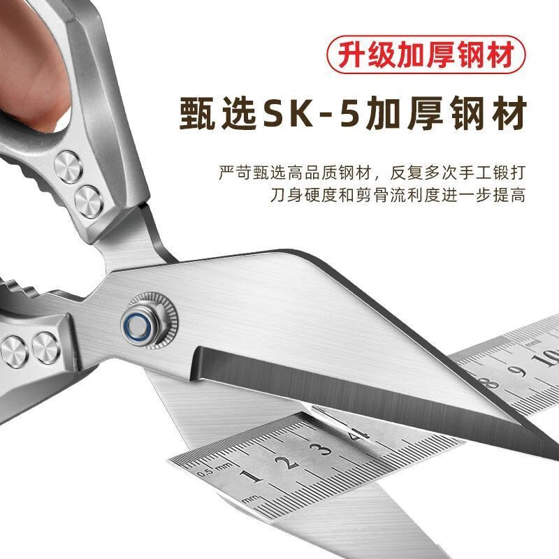Large chicken bone special scissors, labor-saving multi-functional scissors, sharp and powerful nemesis W8 large kitchen scissors, wife style