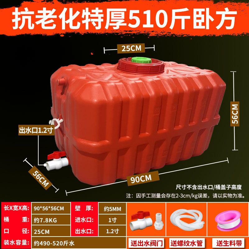 Water tank household water storage plastic water storage bucket square bucket rectangular thickened outdoor large-capacity water storage tower horizontal ton bucket (330 catties of water - extra thick - new anti-fall horizontal bucket - free valve)
