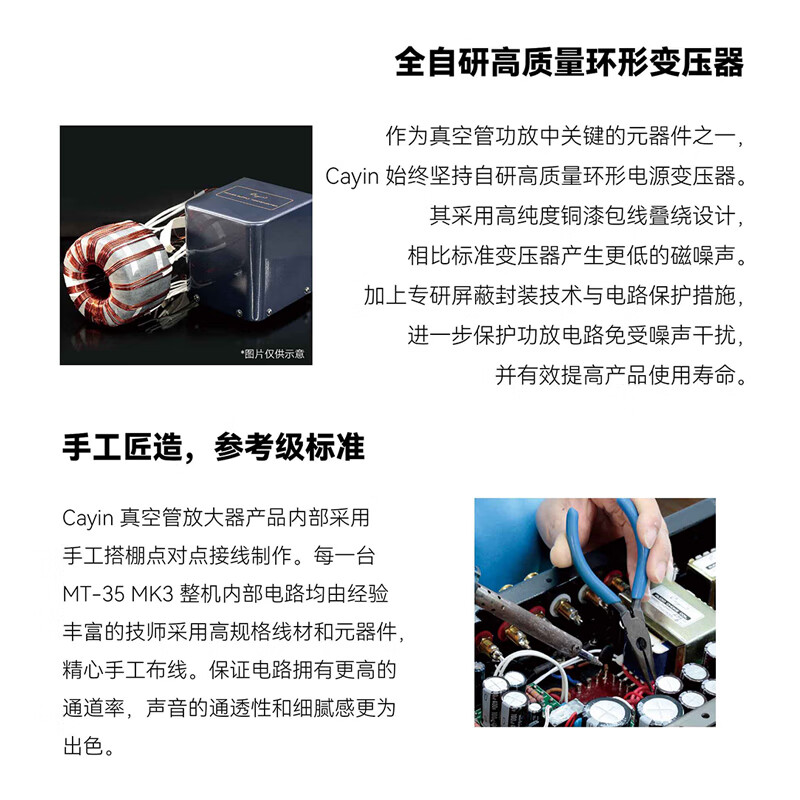 CAYIN Kaiyin MT-35MK3 Cayin Spark high-fidelity audiophile-grade tube HIFI power amplifier MT-35MK3-BT integrated Bluetooth tube amplifier MT-35MK3 (note without Bluetooth)