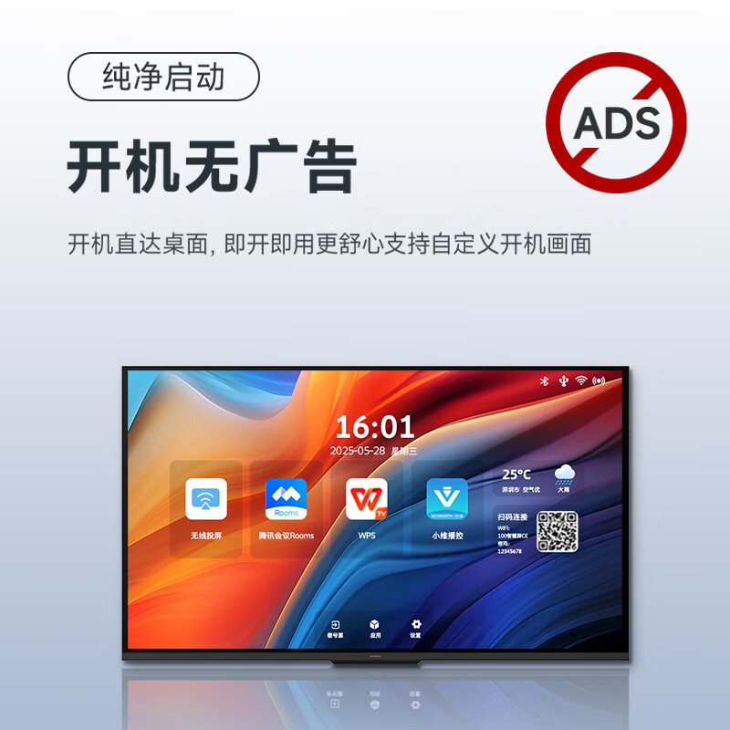 Skyworth 75-inch conference video conference flat-panel TV all-in-one 4K ultra-clear wireless projection conference room display 3+64G office commercial training and teaching large screen 75C3GT